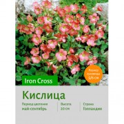Кислица Iron Cross
