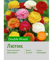 Лютик Double Mixed