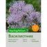 Василистник aquilegifolium